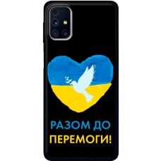 Чохол для Samsung Galaxy M31s (M317) MixCase патріотичні до перемоги