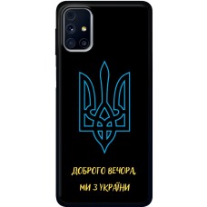 Чохол для Samsung Galaxy M31s (M317) MixCase патріотичні ми з України