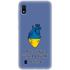Чохол для Samsung Galaxy A10 (A105) MixCase в ритмі ЗСУ