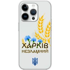 Чохол для iPhone 15 Pro MixCase патріотичні Харків незламний