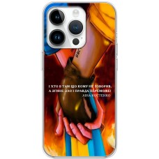 Чохол для iPhone 15 Pro MixCase патріотичні разом вистоїмо