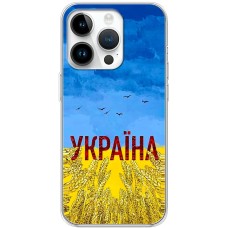 Чохол для iPhone 15 Pro MixCase патріотичні родюча земля України