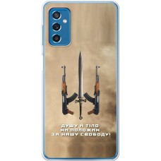 Чохол для Samsung Galaxy M52 (M526) MixCase патріотичні за нашу свободу