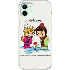 Чохол для iPhone 12 для закоханих 27