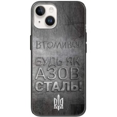 Чохол для iPhone 15 MixCase патріотичні будь як Азовсталь