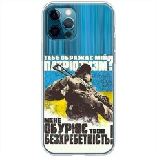Чохол для iPhone 12 Pro MixCase патріотичні Доброволець