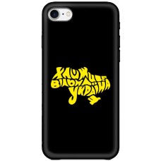 Чохол для iPhone 7 / 8 MixCase патріотичні живе вільна Україна