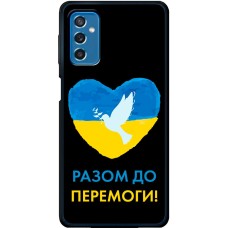 Чохол для Samsung Galaxy M52 (M526) MixCase патріотичні до перемоги