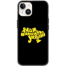 Чохол для iPhone 15 MixCase патріотичні живе вільна Україна
