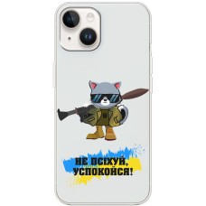 Чохол для iPhone 15 MixCase патріотичні не психуй заспокойся