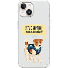 Чохол для iPhone 15 MixCase патріотичні геть з України