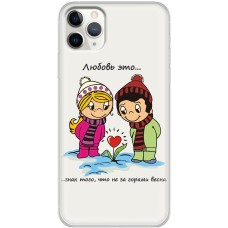 Чохол для iPhone 11 Pro Max для закоханих 27