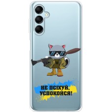 Чохол для Samsung Galaxy M14 (M146) MixCase патріотичні не психуй заспокойся