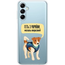 Чохол для Samsung Galaxy M14 (M146) MixCase патріотичні геть з України