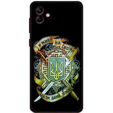 Чохол для Samsung Galaxy A04 (A045) MixCase патріотичні на своїй землі