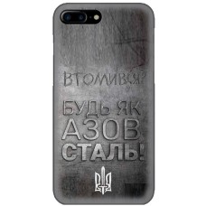 Чохол для iPhone 7 Plus / 8 Plus MixCase патріотичні будь як Азовсталь