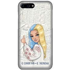 Чохол для iPhone 7 Plus / 8 Plus MixCase патріотичні є солов'їна є Україна