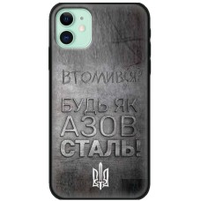 Чохол для iPhone 11 MixCase патріотичні будь як Азовсталь
