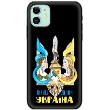 Чохол для iPhone 11 MixCase патріотичні мій дім Україна