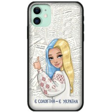 Чохол для iPhone 11 MixCase патріотичні є солов'їна є Україна