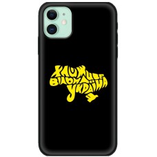 Чохол для iPhone 11 MixCase патріотичні живе вільна Україна