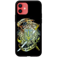 Чохол для iPhone 12 mini MixCase патріотичні на своїй землі