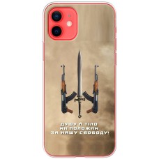Чохол для iPhone 12 mini MixCase патріотичні за нашу свободу