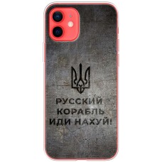 Чохол для iPhone 12 mini MixCase патріотичні корабель