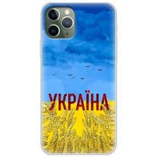 Чохол для iPhone 11 Pro MixCase патріотичні родюча земля України