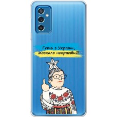 Чохол для Samsung Galaxy M52 (M526) MixCase патріотичні геть