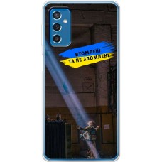 Чохол для Samsung Galaxy M52 (M526) MixCase патріотичні втомлені та не зломлені