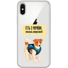 Чохол для iPhone X / Xs MixCase патріотичні геть з України