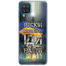Чохол для Samsung Galaxy A12 / M12 MixCase патріотичні рускій корабль