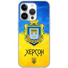 Чохол для iPhone 15 Pro MixCase патріотичні Херсон