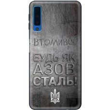 Чохол для Samsung Galaxy A7 2018 (A750) MixCase патріотичні будь як Азовсталь