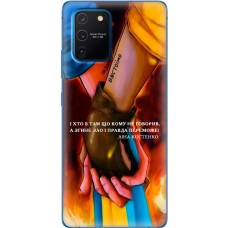 Чохол для Samsung Galaxy S10 Lite (G770) / A91 MixCase патріотичні разом вистоїмо