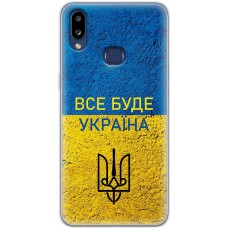 Чохол для Samsung Galaxy A10S (A107) MixCase патріотичні все буде