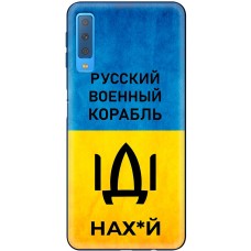 Чохол для Samsung Galaxy A7 2018 (A750) MixCase патріотичні шлях корабля