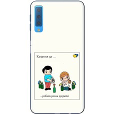 Чохол для Samsung Galaxy A7 2018 (A750) MixCase патріотичні робити разом