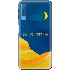 Чохол для Samsung Galaxy A7 2018 (A750) MixCase патріотичні все буде Україна