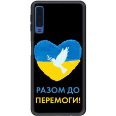 Чохол для Samsung Galaxy A7 2018 (A750) MixCase патріотичні до перемоги