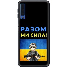 Чохол для Samsung Galaxy A7 2018 (A750) MixCase патріотичні разом ми сила