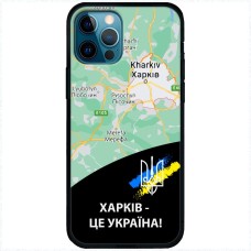 Чохол для iPhone 14 Pro MixCase патріотичні Харків це Україна