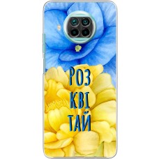 Чохол для Xiaomi Mi 10T Lite MixCase патріотичні розквітай