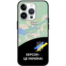 Чохол для iPhone 15 Pro MixCase патріотичні Херсон це Україна