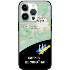 Чохол для iPhone 15 Pro MixCase патріотичні Харків це Україна