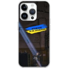 Чохол для iPhone 15 Pro MixCase патріотичні втомлені та не зломлені