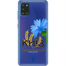Чохол для Samsung Galaxy A31 (A315) MixCase патріотичні Київ непокор.