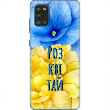 Чохол для Samsung Galaxy A31 (A315) MixCase патріотичні розквітай