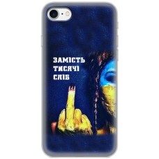 Чохол для iPhone 7 / 8 MixCase патріотичні замість тисячі слів